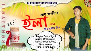 Ela by Drona Jyoti New Assamese Song 2024 [upl. by Yendor]