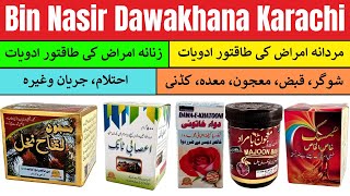 Bin Nasir Dawakhana Karachi Products Price List 2024  Mardana Kamzori Ka ilaj Asabi Kamzori Sugar [upl. by Airda618]