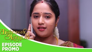 Kanmani Anbudan  Episode Promo  9th December 2024 [upl. by Atteselrahc]