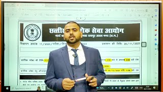 📅 CGPSC की Age Limit Salary और पोस्ट की जानकारी  CGPSC Exam Details by Guptesh Sir [upl. by Halstead]