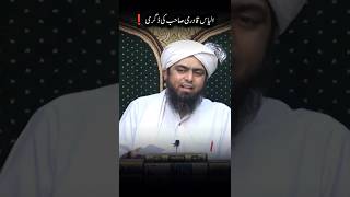 ILYAS QADRI ki degree ❓ engineermuhammadalimirza [upl. by Mccreery]