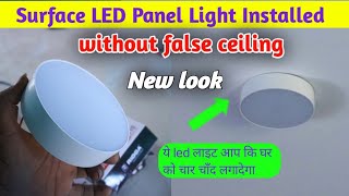 Without False Ceiling light How to led Surface panel light  riga surface led light [upl. by Emad]