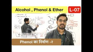 L07  Phenol  फ़ीनॉल का निर्माण  preparation of phenol by cumene hydroperoxide [upl. by Danny]