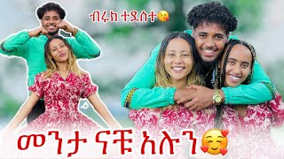 🦋ብሩክ ማመን አቃተው ሀይሚና ስምረት መንታ ናቸው🙊😱 [upl. by Karoly799]