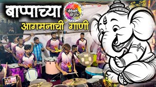 बाप्पाच्या आगमनाची गाणी🎹🥁  ganpati song banjo  ambe tuzo tal tal banjo  jogeshwari beats  banjo [upl. by Arabelle]