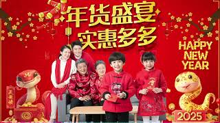 【新年歌2025】粤语新年歌2025 🐍🎶I📀 Happy Chinese New Year 2025 🎶 100首传统新年歌曲廣東話 🎵 Cantonese New Year Song 2025 [upl. by So]