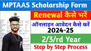 mptaas scholarship form kaise kare 202324  MPTAAS scholarship form renewal online apply  mptaas [upl. by Llewxam]