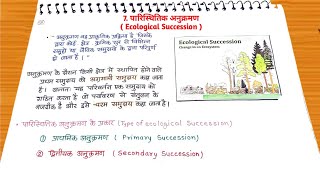 Ecological Succession Notes in Hindi PDF BSc 3rd Year पारिस्थितिक अनुक्रमण नोट्स [upl. by Nani]