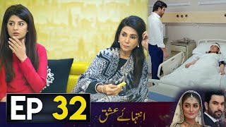 Inteha e Ishq Episode 31 – Review By QuaidTv [upl. by Nolla]