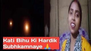 Kati Bihu Ki Hardik Subhkamnaye 🙏  vlog [upl. by Ecarret]