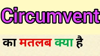 Circumvent meaning in hindi  circumvent ka matlab kya hota hai  word meaning English to hindi [upl. by Elise]