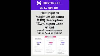 Hostinger Coupon Code India हिंदी  Hostinger Promo Code Maximum Discount Deal 2024 [upl. by Hennahane]