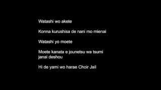 Tasogare Otome x Amnesia Choir Jail Opening Lyrics [upl. by Derron984]