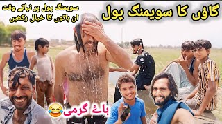 Tubewell swimming in village in pakistan Jul 8 2024 👍❤ attapakistani [upl. by Warrick]