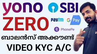 muniyoor mtechtravel SBI Zero Balance Account Malayalam  Yono SBI Video KYC Zero Balance Account [upl. by Swann322]