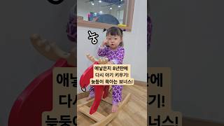 말 따라하기 시작하는데 귀엽다아기언어발달 19개월아기 귀여운아기 koreanbaby baby cute [upl. by Saunder]