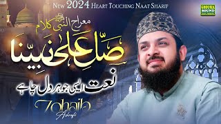 Shab e Meraj New Naat 2024  Salle Ala Nabiena Salle Ala Muhammadin  Zohaib Ashrafi [upl. by Petey]