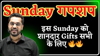 Sunday गपशप  17  इस Sunday को शानदार Gifts सभी के लिए 🔥🔥 with Ashish Sir [upl. by Huberto213]