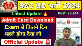 SSC GD Admit Card 2024 Download Date Out ✅ SSC GD Admit Card 2024  SSC GD Admit Card Kab Tak 2024 [upl. by Ahtanaram]