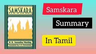 samskara by UR Ananthamurthy summary in Tamil [upl. by Osnofedli]