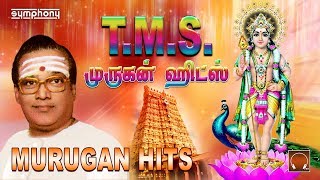 TMS murugan devotional songs  தேர்ந்தெடுத்த சிறந்த முருகன் பாடல்கள் [upl. by Notlehs]