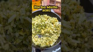 🥚பச்சை முட்டை சோறு 😋👌 Pacha Mutai soru recipe😋👌shorts egg vlog [upl. by Riabuz]