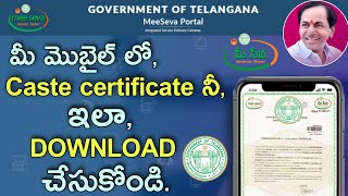 How to Download Telangana Caste Certificate in Online 2021 Ts Caste Certificate Download in Mobile [upl. by Bower39]