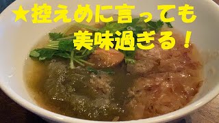 正しい【とろろ昆布お吸い物】作り方★意外と知らない！ [upl. by Ocihc]