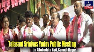 Talasani Srinivas Yadav Public Meeting in Allahuddin Koti Sanath Nagar  IND Today [upl. by Luapsemaj]