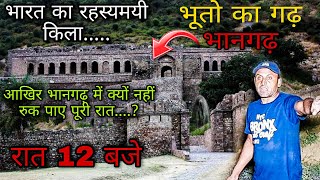 Crazy XYZ  Hide amp Seek Challenge in Bhangarh  भूतों के शहर भानगढ में लुका छुपी [upl. by Kiernan]