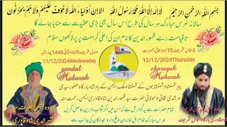 sandale Mubarak Baragah e Hazrat SYED ZAHOORUDDIN SHAH QADRI Al yamani 11122024 Syed khadeer baba [upl. by Entirb25]