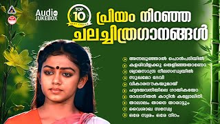 80s 90s Malayalam Hits Best Melodies of All Time Audience Favourite Songs Evergreen Malayalam Hits [upl. by Creamer]