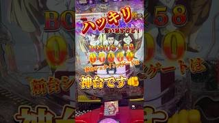 ハッキリ！言いますけど！！LTシュタインズゲートは✨神台✨です😌【92日目】今日の期待値稼働パチンコ 新台 シュタインズゲート ラッキートリガー パチプロ [upl. by Ethan763]