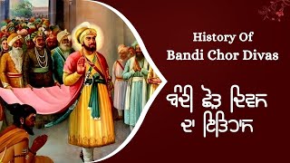 Bandi Chor Diwas History  Sikh Diwali kyu Manode Ne  Happy Diwali 2024 [upl. by Anatol]