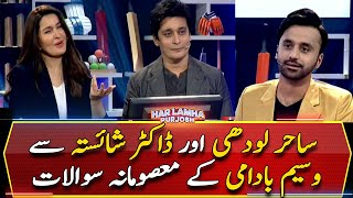 Waseem Badamis quotMasoomana Sawalquot with Sahir Lodhi and Dr Shaista [upl. by Creath]