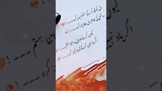 Dil ko qaid kr k muskurya na kro hearttouchingpoetry viralpoetry shortsfeed shayari kavita [upl. by Thorwald]