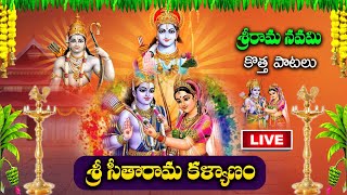 LIVE  Sri Rama Navami Special 2024  Sri Rama Namamu  Telugu Bhakti Songs  Popular Songs 2024 [upl. by Jereme]