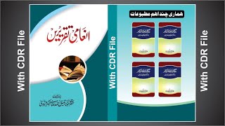 how to create book title and page cover design in coreldraw part 4 [upl. by Akehsar]