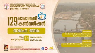 EVENING SESSION  MARAMON CONVENTION 2024  DAY 04  140224 [upl. by Naitirb35]