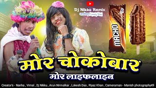 Mor Chokobaar Mor Lifeline Cg Song Devi Nishad  Arkestra Comedy Video Song  By Dj Nikku Remix [upl. by Bloomer630]