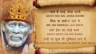 Sai Chalisa Original with Lyrics By Raja Pandit Harish Gwala Full Song I Sai Priye Sai Chalisa [upl. by Boni]