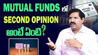 mutual funds లో second opinion అంటే ఏంటి  What Is The 2nd opinion in Mutual Funds  Chakradhar [upl. by Nagaek]