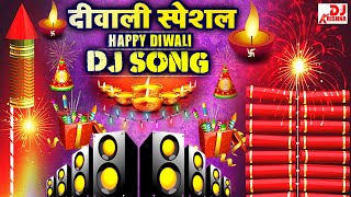 Happy Diwali 2024 Dj Song  Laxmi Puja SongDj Remix 2024  Diwali New Song  Diwali Song Nonstop Dj [upl. by Samot]