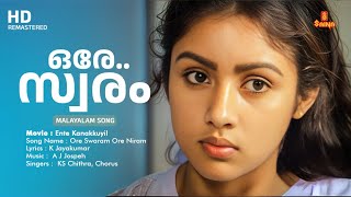 Ore Swaram Ore Niram Malayalam Song  Ente Kanakkuyil Movie Song  Revathi  KS Chithra [upl. by Aizirtap]