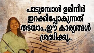 പാടുമ്പോൾ ഉമിനീർ ഇറക്കിപ്പോവുന്നുണ്ടോ  Light Music  compatition  poem  song action song [upl. by Haimaj855]