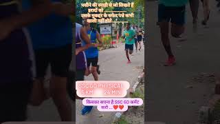 SSC GD 2024 running video Ranidanga 41 bn ssblover🔥41bnssbranidanga❤️ 41bn❤️ physicaltestvideo🔥 [upl. by Enaols392]