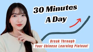 30 Minutes A Day Boost Your Chinese In Every Way [upl. by Marven834]