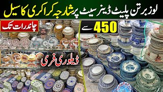 Sharjah Crockery Largest Wholesale Crockery Shop in Peshawar  Cheapest Loose Dinner Set  Eid Sale [upl. by Mas]