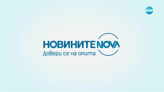 Новините на NOVA 02052023  обедна емисия [upl. by Octavus379]