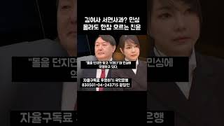 미봉책 내놓으면 성난민심에 기름 한동훈 [upl. by Dal]